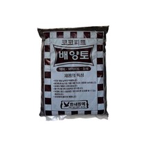 코코피트 다육이 배양토 110g (낱개) /분갈이용토/친환경배양토/화단원예용비료/옥상조경