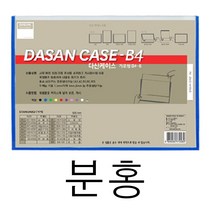 포켓 벽 메뉴판 사내 게시판 학급 아파트 식당 교회 꾸미기 어린이집 B4 가로 핑크 교사 엘리베이터 광고판 안전 승강기 아크릴 카페 커피숍 가게 복도 음식점 서류 문서 케이스