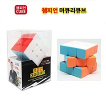 챔피언머큐리큐브(3*3) 9000 고급형 단체선물 제이발전소, 단품, 단품