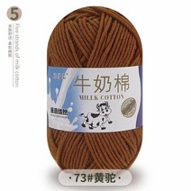 뜨개 실 질 털실 50g 우유면 크로 셰 원사 93 색 스웨터와 스카프 diy에 대한, CN, 73