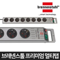 브레넨스툴 정품 멀티탭 실버 8구 2.5M 1153340118, 1개