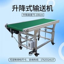 컨베어벨트 산업용 콘베이어 콘베어벨트 컨베이어벨트 796655, B/C 리프트 유형 비후 1.5미터, 300mm