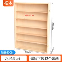 해외발송 (피규어 진열장)절묘한 손으로 만든 창조적 인 인형 조합 캐비닛 블라인드 상자 스토리지 디스플레이 랙 아크릴 대용량 매달려-18688, 16. L60-6 층 힌지 도어 폭