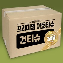 아토티슈 유아건티슈 요양원 학교 엠보싱 2.5kg 1500매내외 5kg 3000매내외