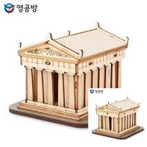 건축모형만들기 모형주택 건물모형제작 파르테논 신전 모형조립 건축모형추천