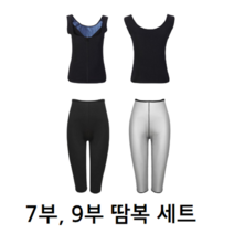 여자 여성 헬스 헬스장 등산 복싱 필라테스 요가 러닝 런닝 운동 운동용 사우나 땀복 상의 하의 집업 세트 복장 효과