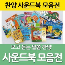 창조플러스몰 말씀 찬양 사운드북 어린이 그림성경책 주일학교 어린이주일, 선택9_한양듀얼_행복한복음이야기