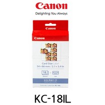 캐논 셀피 인화지 KC-18IL (크레딧카드사이즈-18매 8분할 스티커용지)