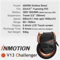 외발 전동 휠 inmotion v13 전기 자전거 126v 3024wh 4500w 22인치 타이어 16인치 모터 최대 속도 90kmh 2.4인치 디스플레이 모노, 계약금, 한개옵션1