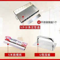 두부 누름판 냉각 정형 공구 스트립 금형 연마 상자 핸드메이드 제작 업소용 기타주방 상업용 가정용, 5근 아교 공구 세트 3개 세트