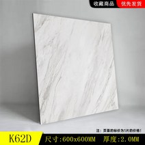 두꺼운붙이는장판 미끄럼방지 대리석 마블 DIY 데코타일 pvc 방수, K62D 600x600 두께2mm 4개