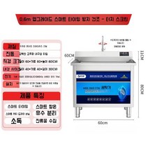 대형식기세척기 업소용 식당 설거지 초음파 자동 주방 레스토랑 세척 상업용 소독 싱크대 고온, C. 0.6m 터치 스크린 모델