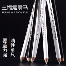 프라즈마색연필 72 48 150 낱개 애니메이션 니오니 이터널 American Sanfu Prismacolor 썬더 호스 Faber-Castell 화이트 pc938 블랙, 천둥 말-pc935-black6pcs, hb, 하나의