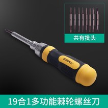 오토바이정비공구세트 방수기능사 자동차정비기능사 계장공 공구세트 파이프 육각 토크 별 렌치 드라이버 십자가 작 한 단어 삼각형 매화 조합 휴대 전화 특수 모양의 다기능 드라이버, 새로운 19 in 1 스크루드라이버(s2 공구강)