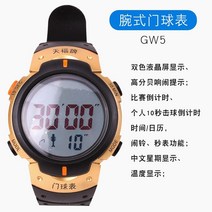 게이트볼 시계 핸드 스트랩 다기능 타이밍 득점 아웃 오브 바운드 디스플레이 10초, Tianfu gw5 (신형) 손목 볼 시계