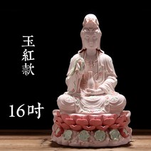 절 관음보살 불상 약사여래불 불교용품, 옥홍색 16인치