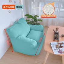 1인 빈백 컬러 귀여운 의자 소파 원룸의자 원룸소파, E