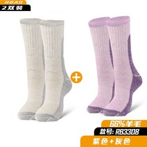스노우보드 스키 양말 메리노 울 아웃도어 등산 트레킹 남녀 미들웨어 가을 겨울 두꺼운 보, 02 66%울L（40-44）, 04 3308【2듀얼룩】회색+보라
