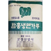 냉면 가루 함흥 코끼리고성 18kg 포대 전분 업소용, 1
