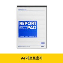 A4 레포트용지 / 레포트패드, 4개