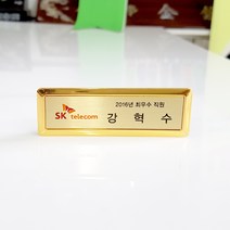 고급명찰 고급금도금명찰, 999개, 3구자석