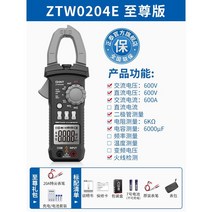 고정밀 누설전류계 측정기 저항성 후크메타 검전기 클램프 부하 디지털 테스터기 멀티, 204E 풀세트