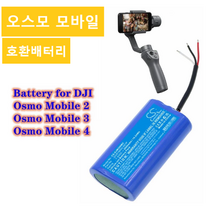 해외 DJI 오스모 모바일4 3 2 호환 배터리 DJI Osmo Mobile, 1개, OSMO 4