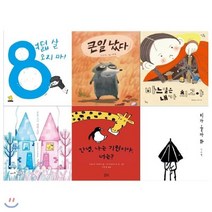 [전집] 초등 1학년 권장도서세트(전6권/여덟 살 오지 마+큰일났다+바느질은 내가 최고야+분홍 소녀 파랑 소년+안녕 나는 기린이야. 너는+비가 올까 봐)-어..., 다림(전집)