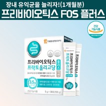 프리바이오틱스 프리바이오스틱 플락토올리고당 프락토올리고당 아연 신프리바이오틱스 2세대 유산균 분말 가루 파우더 스틱 1개월 30포 프리바이오틱스 추천