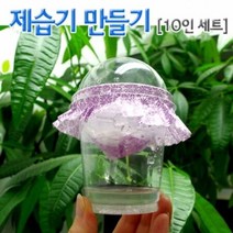 컵제습기 만들기 10인용