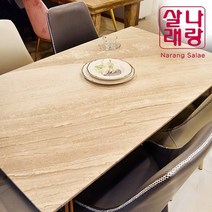 [나랑살래] 엘사 천연 대리석 4인 식탁, 베이지