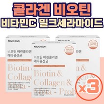 저분자 어린 콜라겐 비오틴 비타민C 22종 유산균 히알루론산 비타민B 수크랄로스 어머니 아버지 부모님 온가족 아들 딸 데일리 운동