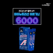 피곤할때 피로할때 컨디션 활력 근지구력 충전 향상 에 좋은 초고함량 베리맛 액상 아르기닌 6000mg 자양 강장제, 1BOX(15포)