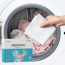 CH컴퍼니 Fasola 이염방지 시트 청바지 컬러옷 세탁 물듬방지 티슈, 30매