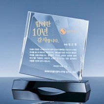 크리스탈 감사패 상패제작 부모님감사패 기업상패 행사용품 전역패 기념패 공로패 교회상패 퇴직패, 35번 (DJ004)