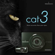 블랙캠 Cat3