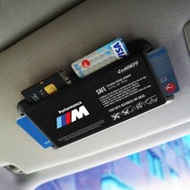 썬바이저 카드포켓 BMW M 퍼포먼스, 실버