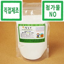 율무가루 쌀농부 (국산) 율무가루(고운생가루) 700g (국산 율무 세척+건조+분쇄+포장+직접제조)