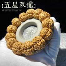 묵주 팔찌 행운 볼펜던트 불교용품 【늘씬】「비늘발」네팔 왕강 보리자 손꼬치 오목 밑