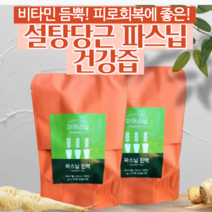 설탕당근 파스닙 즙 진액 건강 비타민 에너지 항암 쥬스, 파스닙진액 100ml*50팩