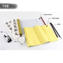 물로쓰는 서예 붓글씨 콤보형 한자공부 유닛키즈 서예도구 서예세트 서예붓