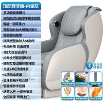 가정용 전신 마사지 의자 사무실 다기능 안마의자, 프리미엄 에디션 - 그레이