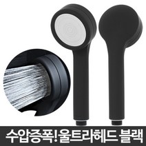 쭈fountain_울트라헤드 블랙 욕실샤워기 해바라기 절수 고압 세트 화장실 욕조 가정 용샤워 가정용 수전♥jlove, ♥sngri!