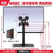 몬스터 TV 거치대 텔레비젼 다리 싱글 높이조절 스탠드 무타공 티비 다이 받침대, M08C 24~48인치