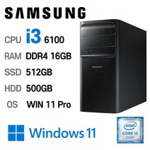 삼성중고컴퓨터 DB400T7B 인텔 6세대 core-i3 가성비 사무용컴퓨터 윈도우11설치, i3-6100, 16GB, 512GB 500GB