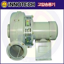 이노텍 고압송풍기(고온용) TBT-230S(380V) INNOT, TBS-270S(고온용 220V)