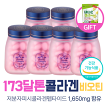 [정품] 초저분자 조여정 콜라겐 라이필 더마콜라겐 비오틴 함유 다이펩타이드 24주 / 식약처 식약청인증 100% 어린콜라겐 건강기능식품 + 사은품