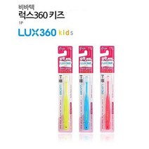 비바텍 럭스 360 유아칫솔 1P/2단계(24개월~4세) 칫솔 치약, 2단계 블루