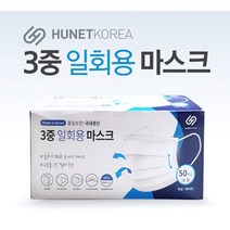 휴넷마스크 50매 화이트 일회용 MB필터 휴넷코리아 3중 덴탈마스크, 휴넷마스크 화이트 50매