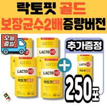 [최신버전] 종근당건강 락토핏골드 아연함유 생유산균 LACTO-FIT 50포 100g, 5개